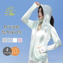 UVカットパーカー 紫外線カット 抗菌 涼しい 指穴 UPF50+ ラッシュパーカー 冷感 涼感素材 薄手 長袖 水着 レディース ギフト 日焼け防止 母の日 ...