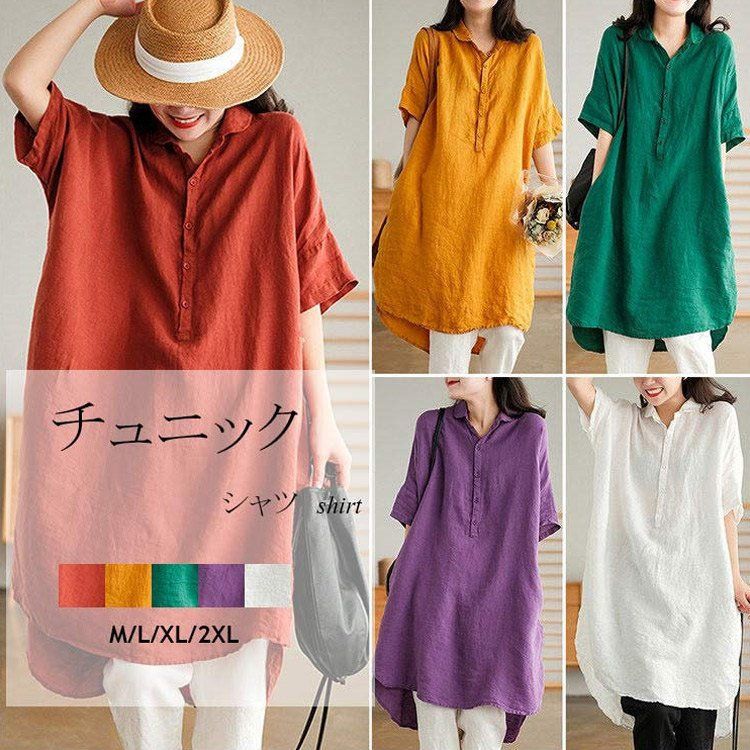 THOM WILLS シャツワンピース ロングシャツ チュニック 半袖 トップス レディース シャツ ブラウス 綿麻 シャツブラウス シャツワンピ ロング 春 無地 大きいサイズ シンプル 夏 母の日 プレゼント