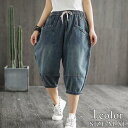 THOM WILLS デニム クロップド パンツ ミディアム ひざ下丈 バルーン ゆったり 可愛い カジュアル 春夏 ボトムス レディース ギフト プレゼント ...