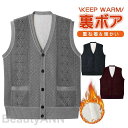 ノーカラー ベスト メンズ 前開き 裏ボア 裏起毛 ニット あったか 室内着 インナー 防寒着 トップス ジレ 保温 冬 厚手 防風 重ね着 ギフト プレゼント...