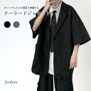 THOM WILLS テーラードジャケット メンズ テーラードコート 五分袖 アウター ジャケット チェスター 軽アウター カジュアル おしゃれ 冷房対策 春新...