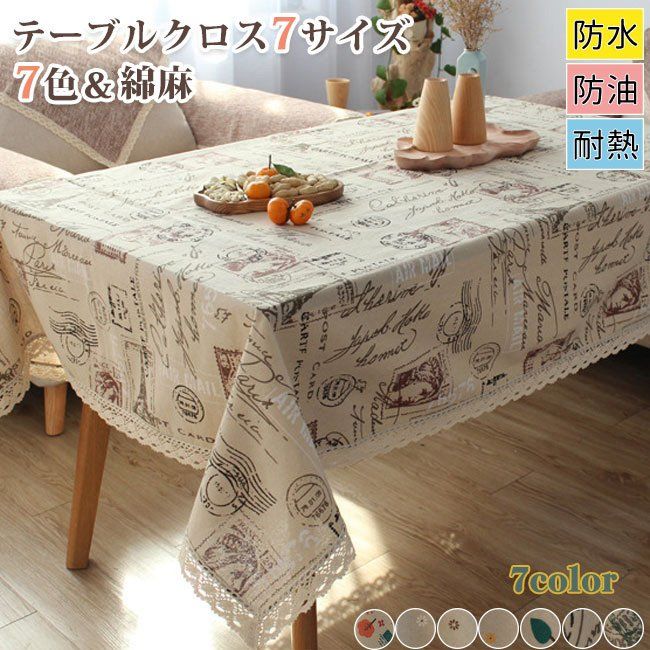 テーブルクロス 綿 麻 北欧 レース 可愛い 防塵 テーブルカバー テーブルマット 長方形 四角 おしゃれ 四季