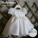 THOM WILLS 子供ドレス フォーマル キッズ ワンピース 女の子 ジュニア プリンセス 子供服 ピアノ発表会 結婚式 七五三 フリル 80-160cm ...