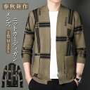 THOM WILLS カーディガン メンズ ニット チェック柄 紳士服 Vネック ジャケット コーディガン 通勤 セーター 春秋 通勤 ニット トップス アウタ...