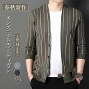 THOM WILLS カーディガン メンズ ニット ボーダー柄 紳士服 Vネック ジャケット コーディガン 通勤 セーター 春秋 通勤 ニット トップス アウタ...