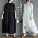 ワンピース シャツワンピース 半袖 レディース ロング丈 ロングワンピース ロングカーディガン 春夏 羽織もの ロングシャツ シャツワンピ ギャザーワンピ ゆっ...