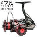 スピニングリール ギア比 5.0:1 4.7:1 金属 リール 最大ドラグ力6kg バス釣り ジギング 管釣り 堤防釣り 沖釣り 穴釣り 海釣り 淡水釣り リー...