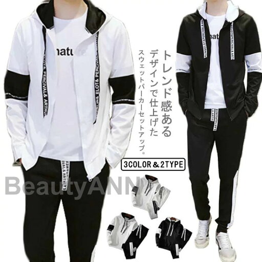 スポーツウェア 上下セット スウェット パーカー 長袖 メンズ トレーニングウェア 運動服 運動服 フード付き ジップアップパーカー プルオーバーパーカー セットアップ ジョガーパンツ 長ズボン 大きいサイズ 春秋 ルームウェア かっこいい スポーツウェア 上下セット スウェット パーカー 長袖 メンズ トレーニングウェア 運動服 運動服 フード付き ジップアップパーカー プルオーバーパーカー セットアップ ジョガーパンツ 長ズボン 大きいサイズ 春秋 ルームウェア かっこいい