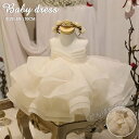 THOM WILLS ベビードレス 結婚式 セレモニードレス ベビー ワンピース フォーマル 白 80 90 100 110 120 130 140 150cm...