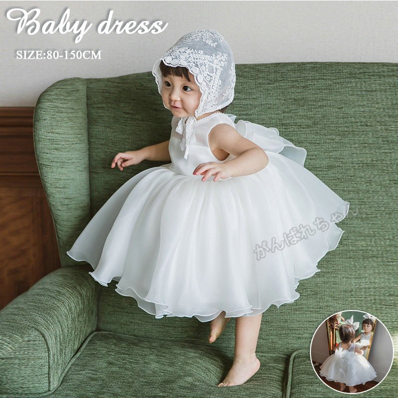 THOM WILLS ベビードレス 女の子 レモニードレス 結婚式 ベビー 姫様ドレス 白 ワンピース 80-160cm 新..