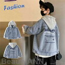 新生活 デニムジャケット 子供服 フート付き キッズジャケット ブルー ジージャン Gジャン 韓国子ども服 男の子 スプライシング ウィンドブレーカー トップス ジュニア 春 秋 冬 トップス 上着 長袖 羽織り 春 秋 こど