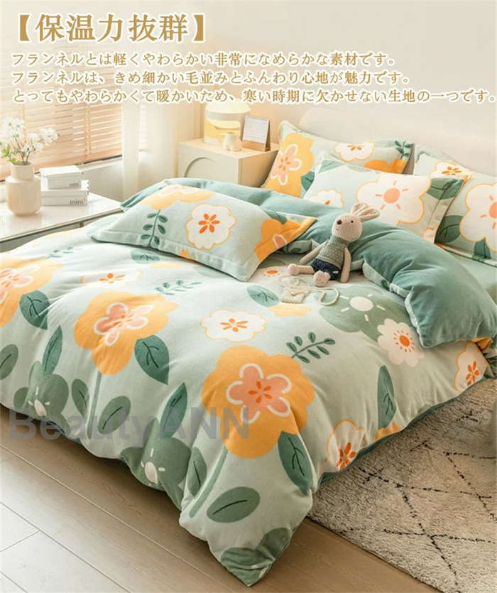 新生活 掛け布団カバーセット 4点セット 掛けカバー 布団カバー 冬 シングル ダブル 暖かい 防寒 裏起..