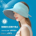 新生活 日除け帽子 アウトドア UVカット 全6色 UPF50+ 取外し可 折畳み可 日焼け防止 帽子 サンバイザー つば広帽子 レディース キャップ 小顔効果...