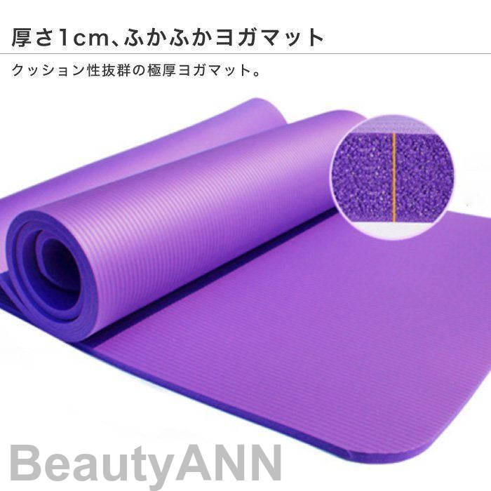 新生活 ヨガマット 幅広 183x61cm 10mm 厚手 滑らない ケース 断熱構造 防寒 防音 マット 折りたたみ ヨガ ダイエット腹筋 ストレッチマット トレーニングマット 1cm ヨガラグ ヨガ 収納ケース付き エクササイズマット