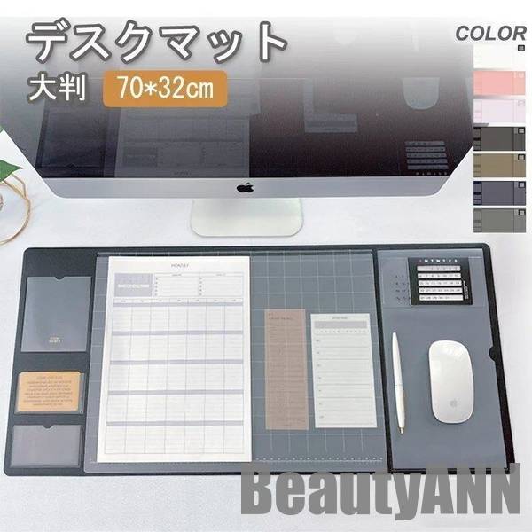 新生活 デスクマット マウスパッド ビジネス オフィス 事務室 PC机 学習 パソコン PUレザー カレンダー入り 大判 多機能 付箋/カード/写真収納 目盛り...