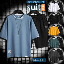 新生活 上下セット メンズ セットアップ 2点セット ジャージ 半袖 Tシャツ 夏 ハーフパンツ 半ズボン ひんやり スウェット スポーツ トレーニング プレゼント ギフト