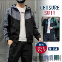 新生活 セットアップ メンズ 秋服 春物 ジップアップ パーカー フード付き ジャージ 上下 スウェットパンツ ゴルフウェア 部屋着 大きいサイズ スポーツ プレゼント ギフト