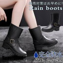 新生活 レインブーツ レインシューズ レディース ショートブーツ 完全防水 太ヒール シンプル 雨靴 長靴 防滑 梅雨 アウトドア おしゃれ 可愛い プレゼント...
