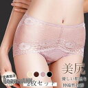THOM WILLS 新生活 2枚セット シームレス ショーツ レディース 下着 インナー かわいい 美尻 おしゃれ パンツ レース 女性用 ストレッチ 美シル...