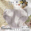 THOM WILLS 新生活 3枚セット シームレス ショーツ レディース 下着 インナー かわいい 美尻 おしゃれ パンツ レース 女性用 ストレッチ 美シル...