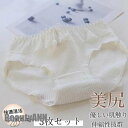 THOM WILLS 新生活 3枚セット シームレス ショーツ レディース 下着 インナー かわいい 美尻 おしゃれ パンツ レース 女性用 ストレッチ 美シル...