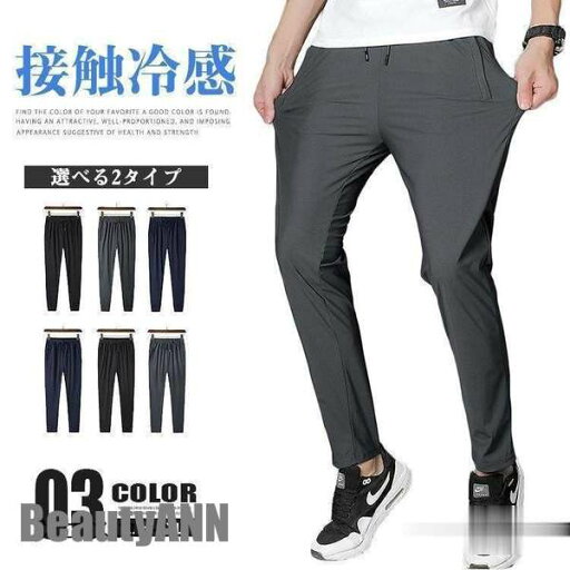 THOM WILLS ジョガーパンツ メンズ 細身 スウェット ゴルフパンツ ストレッチ 涼しいパンツ 接触冷感 薄め 春夏 通気性 新生活 プレゼント ギフト THOM WILLS ジョガーパンツ メンズ 細身 スウェット ゴルフパンツ ストレッチ 涼しいパンツ 接触冷感 薄め 春夏 通気性 新生活 プレゼント ギフト