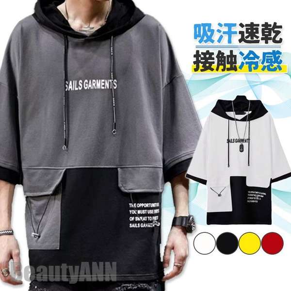 新生活 パーカー メンズ 半袖 五分袖 接触冷感 吸汗速乾 プルオーバー Tシャツ フード付き トップス 涼しい 薄手 男性用 夏 春 ひんやり スポーツ プレ...