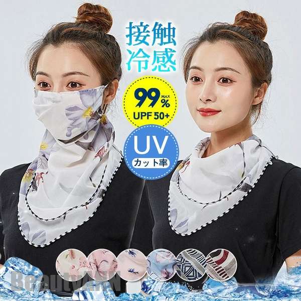 新生活 UVカット フェイスマスク 夏 レディース メンズ シフォン 花柄 耳かけ 接触冷感 紫外線対策 通気性 自転車 暑さ対策 息苦しくない 日よけ プレゼ...