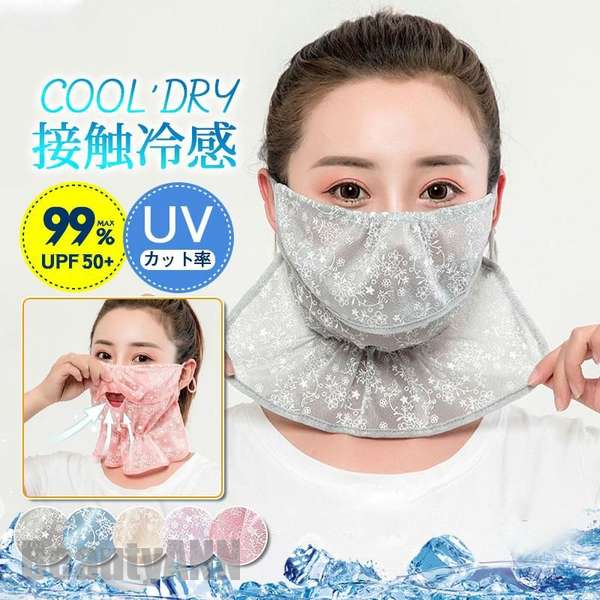 新生活 UVカット フェイスマスク 夏 レディース 花柄 ネックカバー 耳掛け 接触冷感 紫外線対策 テニス 通気性 自転車 暑さ対策 息苦しくない 日よけ プ...