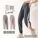 新生活 ヨガパンツ ヨガウェア 汗染み防止 レディース ホットヨガ バレエ ダンス 速乾 UVカット スポーツウェア トレーニングウェア ジム 吸汗速乾 部屋着...