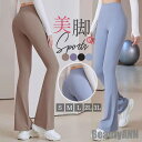 新生活 ヨガパンツ ヨガウェア 汗染み防止 レディース ホットヨガ バレエ ダンス 速乾 UV スポーツ トレーニング ジム 吸汗速乾 部屋着 プレゼント ギフ...