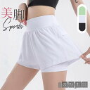 新生活 スポーツウェア レディース ヨガパンツ インナー付きショートパンツ フィットネス ジム 運動 ストレッチ 通気性 吸汗速乾 トレーニング ダンス 美脚 ...