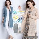 新生活 ロングカーディガン 長袖 夏春 サマー 接触冷感 uvカット カットソー レディース 涼しい トップス ゆったり 薄手 紫外線対策 日焼け止め プレゼント ギフト