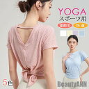 新生活 ヨガウェア 汗染み防止 トップス レディース 透け スポーツウェア tシャツ ジムウェア 部屋着 スポーツ 体型カバー フィットネス ホットヨガ 運動 ...