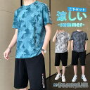 新生活 セットアップ メンズ ルームウェア 上下 接触冷感 涼しい パジャマ 半袖Tシャツ 迷彩柄 短パン トップス 部屋着 夏用 リゾート スポーツ 父の日 ...