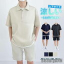 THOM WILLS 新生活 上下セット 半袖 ポロシャツ メンズ ショートパンツ パジャマ ルームウェア 部屋着 トップス 半ズボン 吸汗速乾 春 夏服 運動...