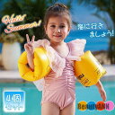 新生活 4個セット アームリング 腕用 浮き輪 子供 大人用 夏 うきわ フロート 赤ちゃん ベビー キッズ 海水浴 川 水遊び プール 浮き具 旅行 ビーチ ...