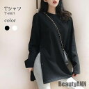 THOM WILLS 新生活 ロングTシャツ レディース 春 秋 冬 長袖 裾スリット おしゃれ 無地 キレイめ スッキリ ゆったり シンプル 可愛い 通学 通...