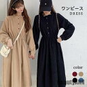 新生活 ワンピース レディース 秋 冬 長袖 おしゃれ きれいめ フリル 可愛い 無地 ロング丈 ミモレ丈 ゆったり すっきり 上品 シンプル カジュアル 冬新...