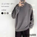 THOM WILLS 新生活 ニットセーター メンズ 冬 春 秋 長袖 厚手 スッキリ ゆったり おしゃれ 無地 シンプル 暖かい 防寒 保温 カジュアル 冬新...