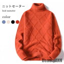 THOM WILLS 新生活 ニットセーター メンズ 冬 春 秋 長袖 厚手 ハイネック スッキリ ゆったり おしゃれ 無地 暖かい 防寒 保温 カジュアル 冬...