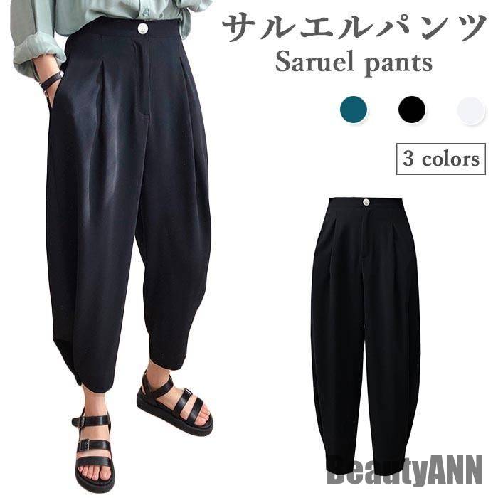 THOM WILLS 新生活 テーパードパンツ サルエルパンツ レディース 春 夏 秋 おしゃれ ゆったり 無地 きれいめ 体型カバー ロング丈 可愛い シンプル すっきり 秋 春 冬 秋ファッション 冬物 春物 秋物 プレゼ