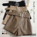 THOM WILLS 新生活 ショートパンツ レディース PUレザー ハイウエスト フェイクレザー 秋 冬 ベルト 短パン 美脚 レザーパンツ おしゃれ シンプ...