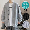 新生活 カーディガン メンズ 前開き 秋 冬 ビジネス カーデ トップス 長袖 防寒 暖かい ライトアウター 男性用 通勤通学 大人 シンプル おしゃれ プレゼ...