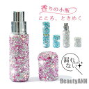 新生活 アトマイザー 詰替容器 香水 持ち運び 詰め替えボトル 10ml キラキラ スプレー 簡単 旅行 ミニ 霧噴射 機内持ち込み可 軽量 コンパクト プレゼ...