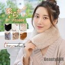 新生活 マフラー ファーティペット レディース ネックウォーマー スヌード 厚手 防寒 暖かい ふわふわ 柔らかい 楽ちん 肌触り 可愛い 無地 プレゼント ギ...