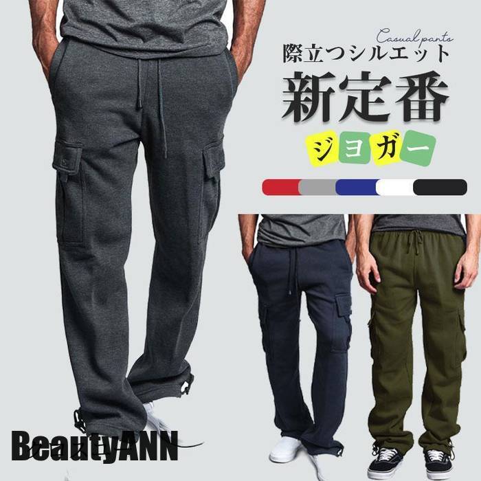 THOM WILLS 新生活 スウェットパンツ ジョガーパンツ メンズ ジャージ カーゴパンツ アンクルパンツ ルームウェア スポーツパンツ 秋 冬 大きいサイズ アウトドア プレゼント ギフト