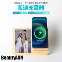 新生活 ワイヤレス充電器 木製 フォトフレーム 15w 竹製 iPhone Andriod 置くだけ 充電スタンド 充電器 ワイヤレスチャージャー Qi 急速 ...