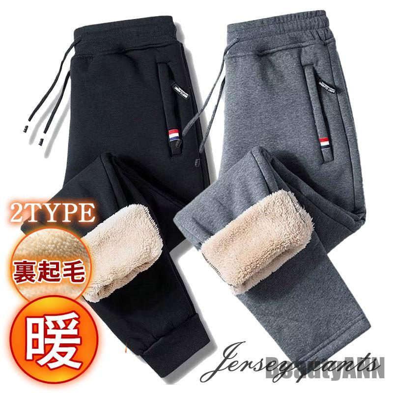 THOM WILLS 新生活 ジャージパンツ メンズ ジョガーパンツ 裏起毛 チノパンツ スウェットパンツ ボトムス カジュアル 防寒 暖かい アウトドア スポーツ おしゃれ 秋冬 プレゼント ギフト 贈り物 ホワイトデー お返し