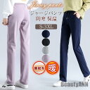 新生活 ジャージパンツ レディース ジョガーパンツ 裏起毛 スウェットパンツ シンプル ボトムス カジュアル スポーツ ゆったり ランニング ジョギング 秋冬 ...